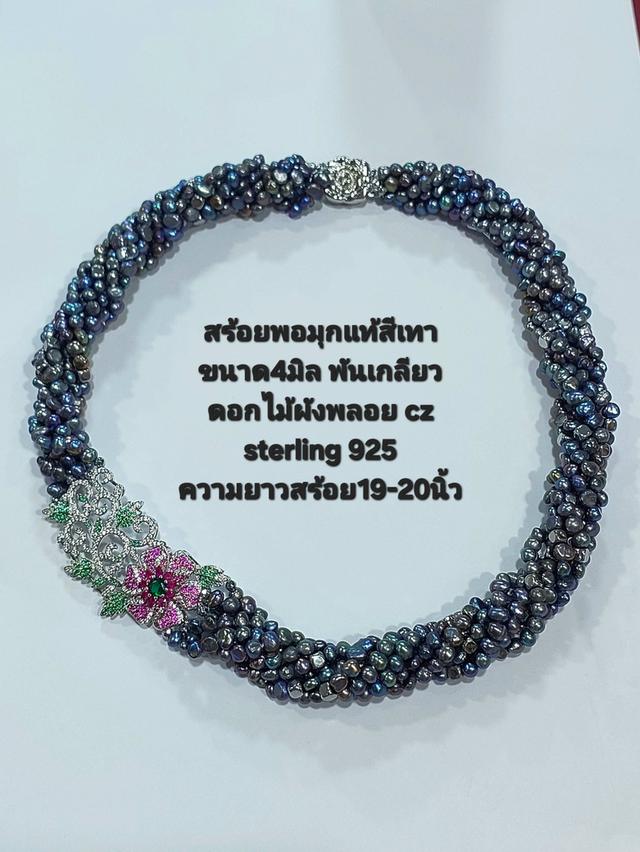 สร้อยคอพันเกลียวมุกเทาแท้ 4 มิล ดอกไม้ฝังพลอยCZ sterling silver925 ยาว19-20 นิ้ว รูปที่ 2