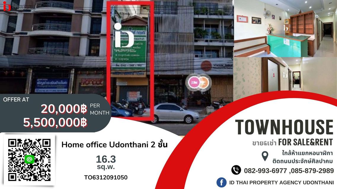 Home office Udonthani 2 ชั้น 1