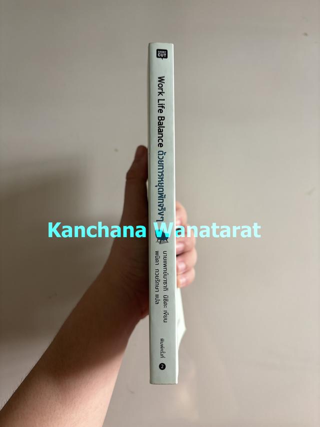 หนังสือ Work Life Balance ด้วยการหยุดพักจริงๆ 11