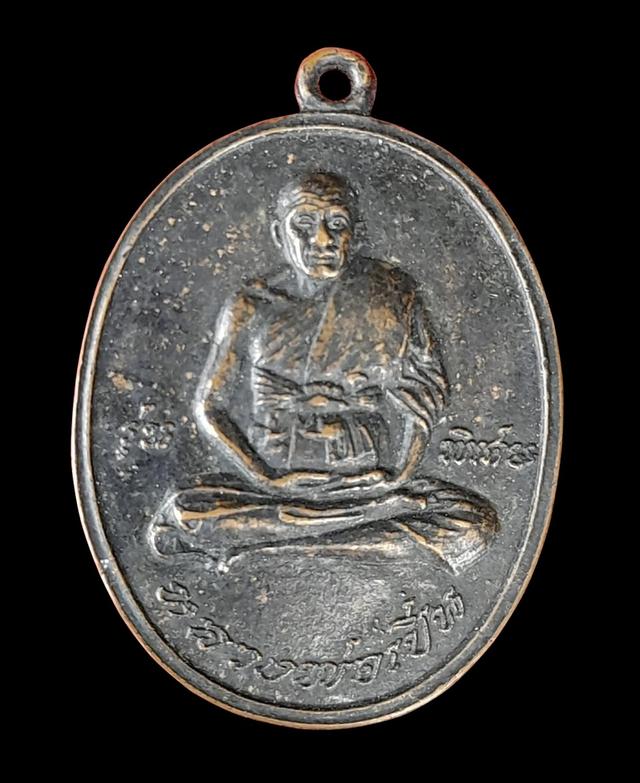 หลวงพ่อเปิ่นรุ่นแรกปี19 เนื้อทองแดง วัดบางพระ รุ่นพิเศษ