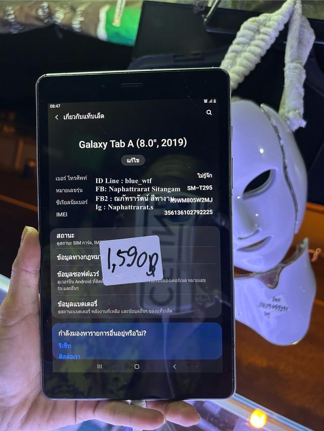 Samsung Tab A 8.0 (2019) 8นิ้ว โทรได้ Android11ได้ทุกแอพ ได้ทุกซิม