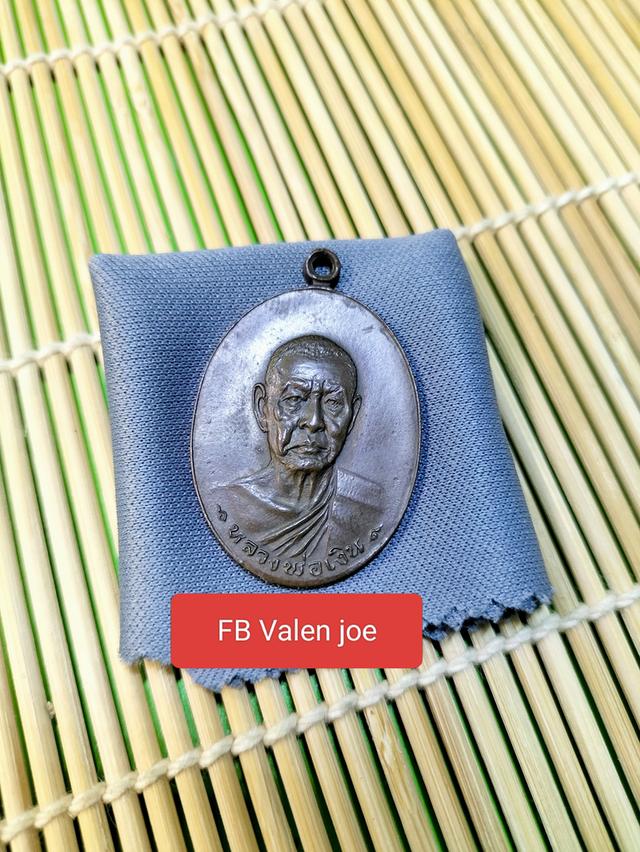 เหรียญหลวงพ่อเงิน 2518