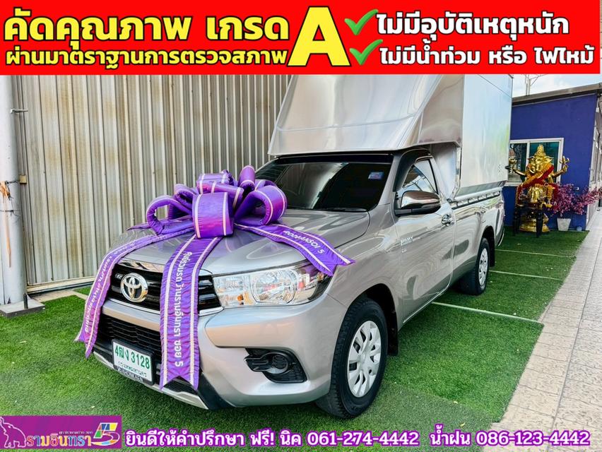 TOYOTA REVO SINGLECAB 2.8 J PLUS ปี 2020