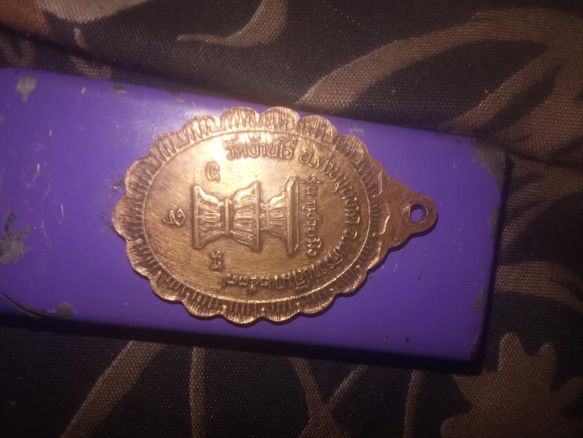 เหรียญหลวงพ่อคูณ ปี37