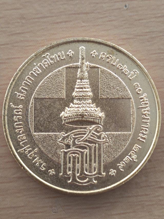 เหรียญที่ระลึกสภากาชาด 72 ปี รูปที่ 2