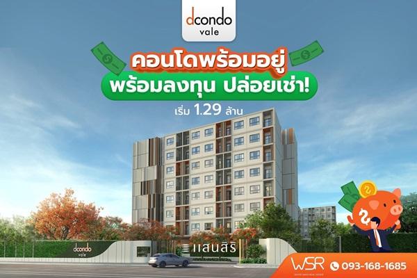 ลากกระเป๋าใบเดียวเข้าอยู่ได้เลย dcondo vale Sriracha คอนโดใหม่! ติด ม.เกษตรศาสตร์ ศรีราชา โทร 093-1681685 1