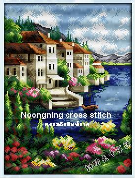 ร้าน Noongning Cross stitch ครอสติสพิมพ์ลาย จำหน่ายอุปกรณ์ครอสติส ภาพติดเพชร1594 13
