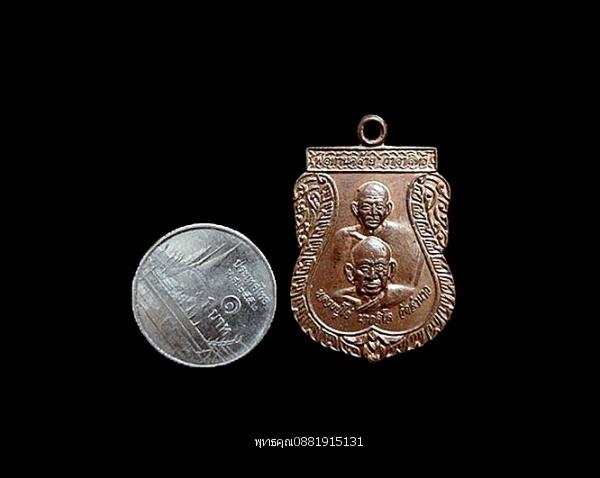 เหรียญพ่อท่านคล้ายวาจาสิทธิ์ หลวงปู่ไข่ วัดลำนาว จ.นครศรีธรรมราช