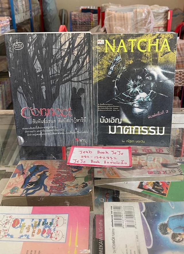 หนังสือ นิยายผี สยองขวัญ