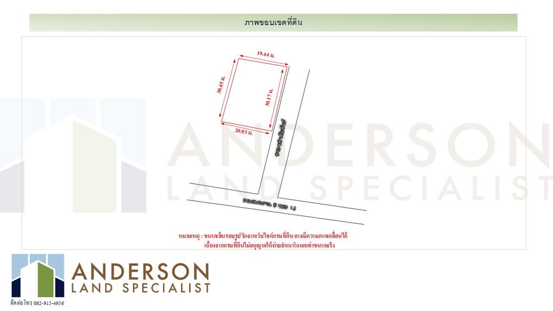 📣 ขายที่ดินแปลงศักยภาพ ถนนพระราม 9 ซอย 13 (ซอยจุฬาสัมพันธ์) 4