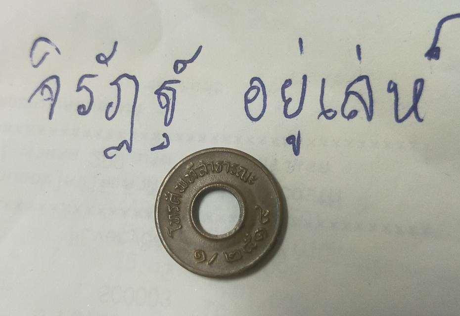 ของสะสมต่างๆเหรียญสแตมป์