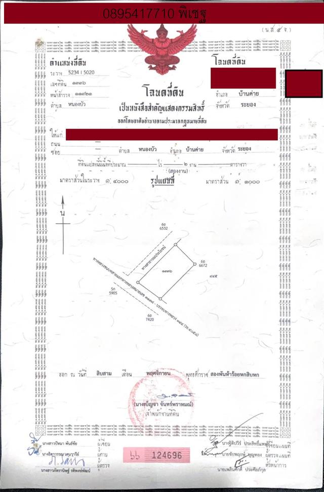 ที่ดินพร้อมบ้านเช่า จำนวน 10 ห้อง 1