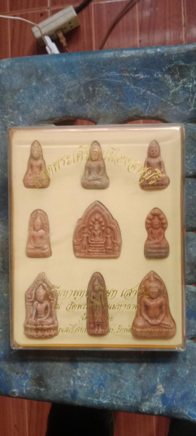 พระเครื่องยุคใหม่2569