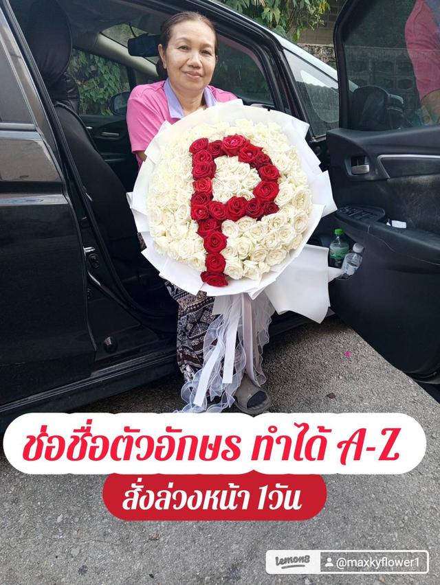 ช่อช่อตัวอักษร ทำได้A-Z ส่งที่ พระโขนง สุขุมวิท บางจาก ปุณณวิถี แบริ่ง ลาซาลสำโรง อ่อนนุช สวนหลวง ประเวศ สะพานสูง หัวหมาก รามคำแหง พระรามเก้า ทองหล่อ รูปที่ 14