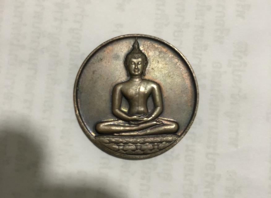 พระเหรียญหลวงพ่อเกษม เขมโก
