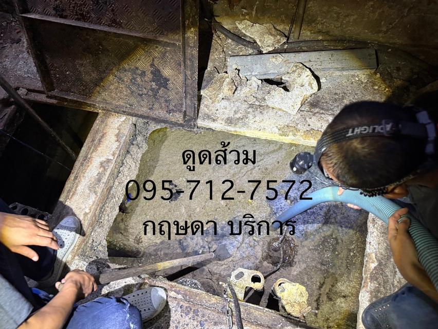 ดูดส้วมไกล้ฉัน0814927165สูบส้วมไกล้ฉัน รูปที่ 5