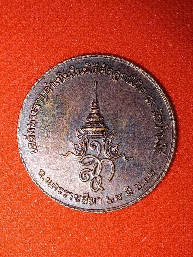เหรียญหลังสก.ขอบสตางค์2536 2