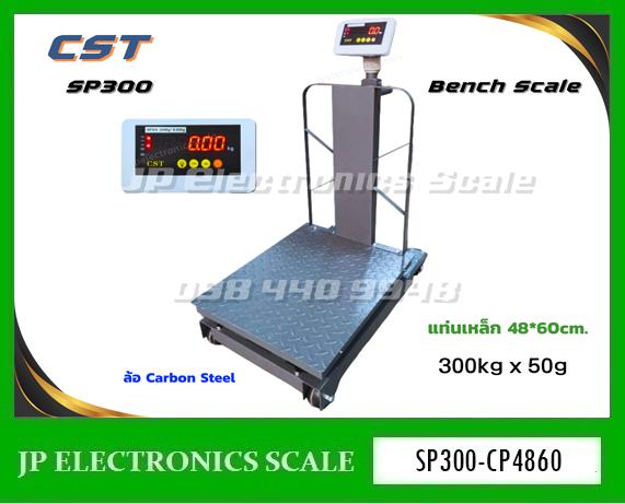 เครื่องชั่งดิจิตอลแบบมีล้อ 300kg ความละเอียด 50g ยี่ห้อ CST รุ่น SP300-CP4860