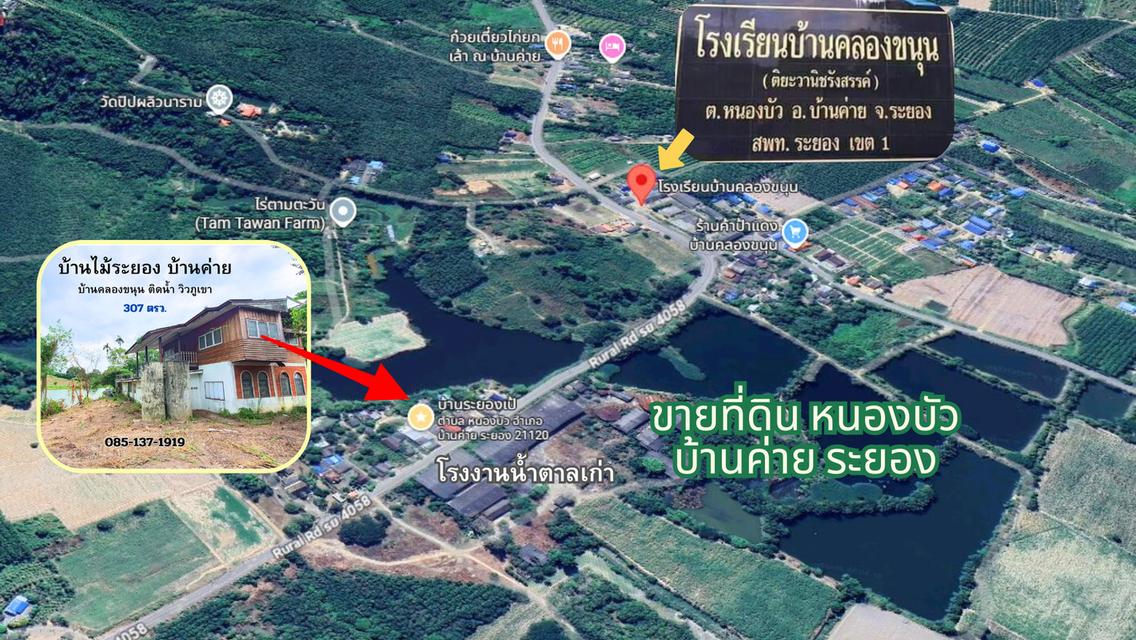 ขายที่ดินติดน้ำ อ.บ้านค่าย ต.หนองบัว จังหวัดระยอง 3