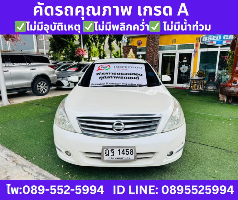 เกียร์ออโต้ NISSAN TEANA 2.5 250 XV V ปี 2010