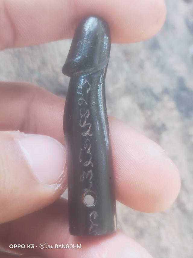 ไม่ทราบที่ ชอบทักแชท รูปที่ 2