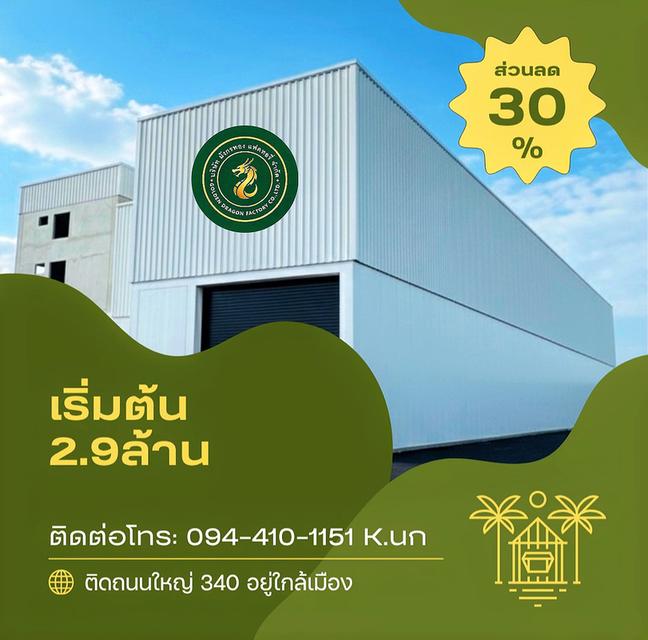 ขายที่ดินบางบัวทอง นนทบุรี 1