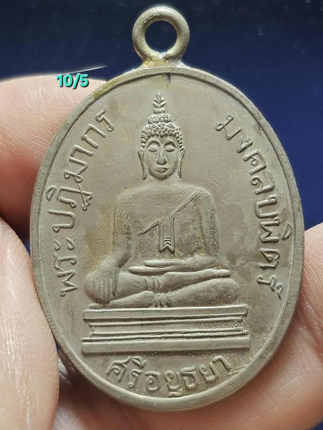10/5#ขายพระบ้านเก่าเก็บ
