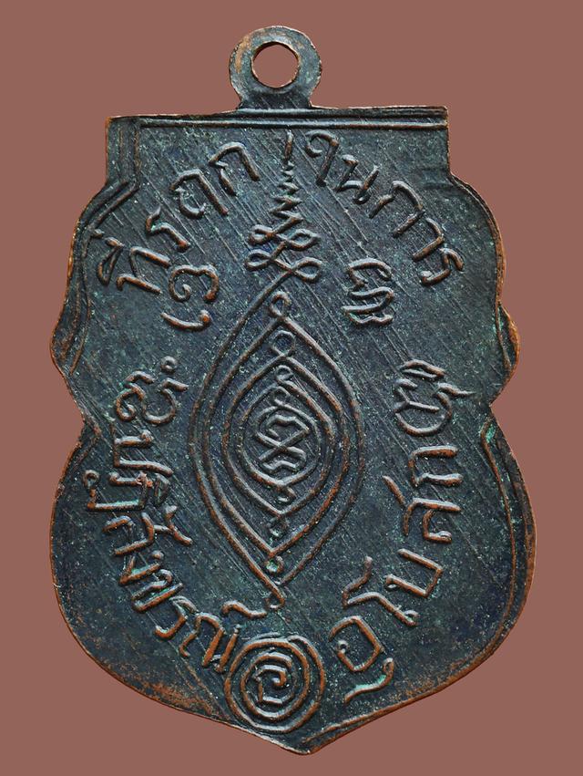 เหรียญหล่วงพ่อกลั่น วัดพระญาต รุ่นแรก ปี 2469...เก่า เดิมๆ 2