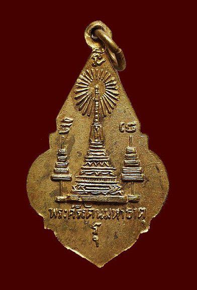 เหรียญพระศรีสรรเพชร วัดมหาธาตุ พ.ศ. 2509 (บล็อกนิยม) 1
