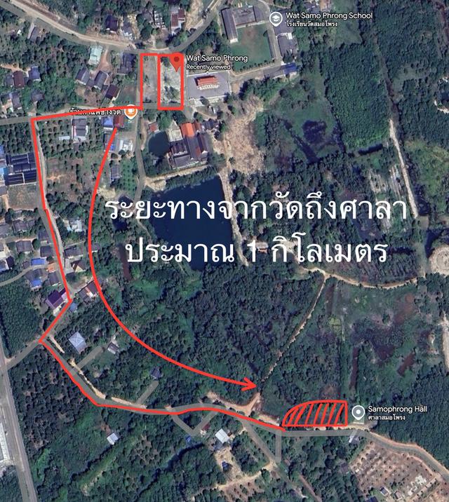 ขายที่ดิน ระยอง อำเภอ แกลง ตำบล ชากโดน เจ้าของขายเอง วัดสมอโพรง 5