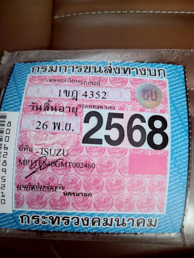   ISUZU MU-X 3.0 ULTIMATE 4WD ปี 2021 Mile 69,937 km. (999,000)  19