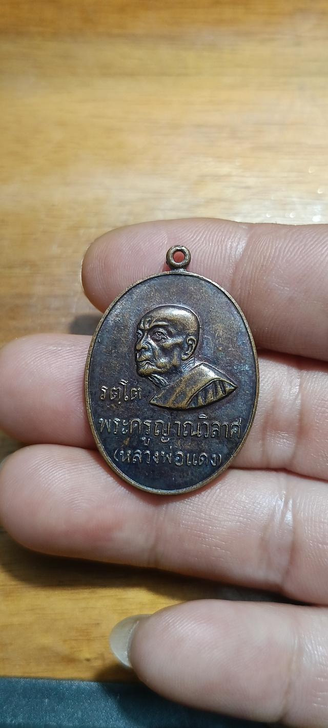 เหรียญ หลวงพ่อแดง วัดเขาบันได อิฐปี 2516
