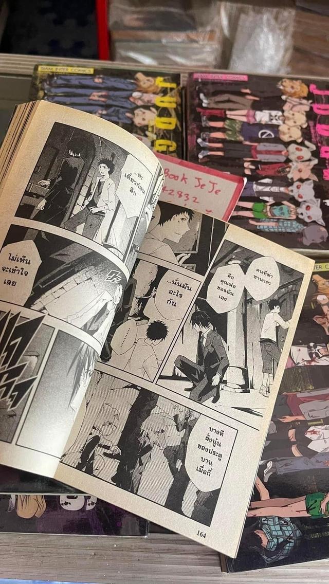 หนังสือการ์ตูน ลวง หลอก ฆ่า JUDGE 1-6 จบ / DOUBT 1-4 จบ 2 ภาค ครบจบ