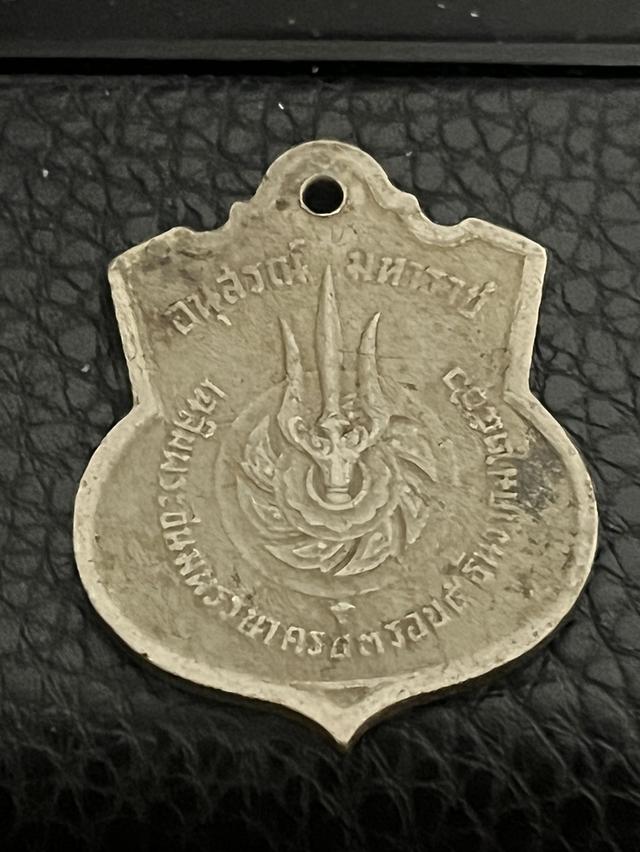 เหรียญในหลวง3รอบ ปี06 อัลปาก้า โค๊ต ROYAL MINT