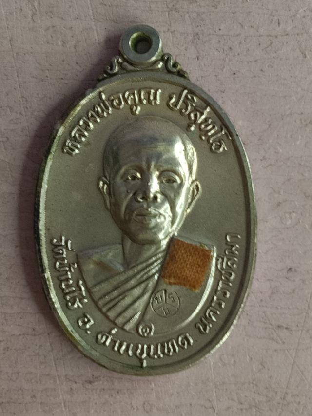 พระเครื่องหลวงพ่อคูณย้อนยุคปี 17
