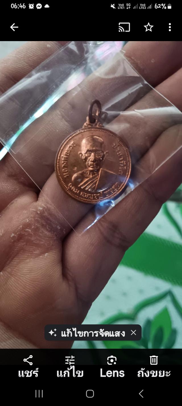 หลวงพ่อรวยปี2555  บล็อคแรก  1