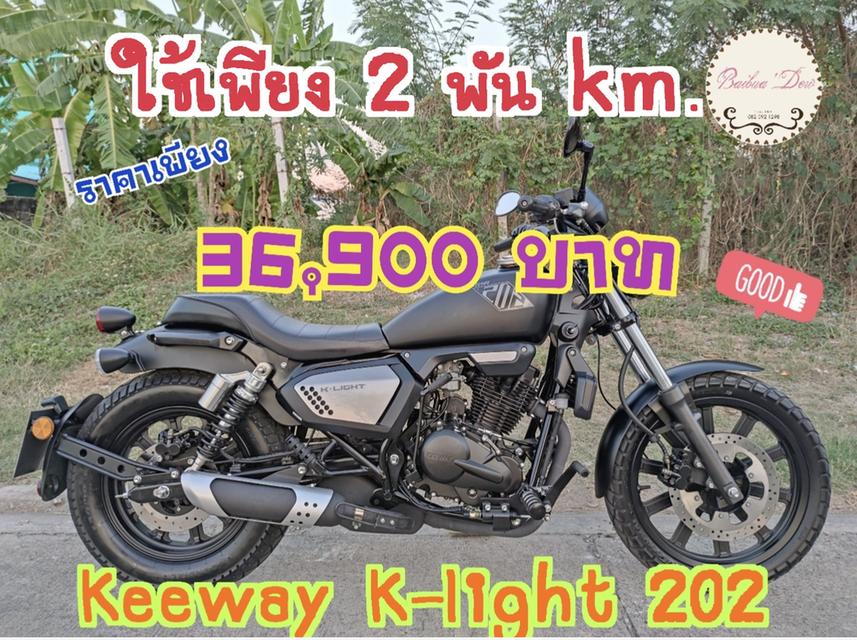 รูป   ใช้เพียง 2 พัน km. Keeway K-light 202