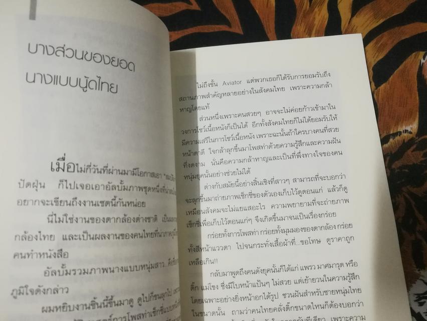 หนังสือ โป๊คลาสสิก 8