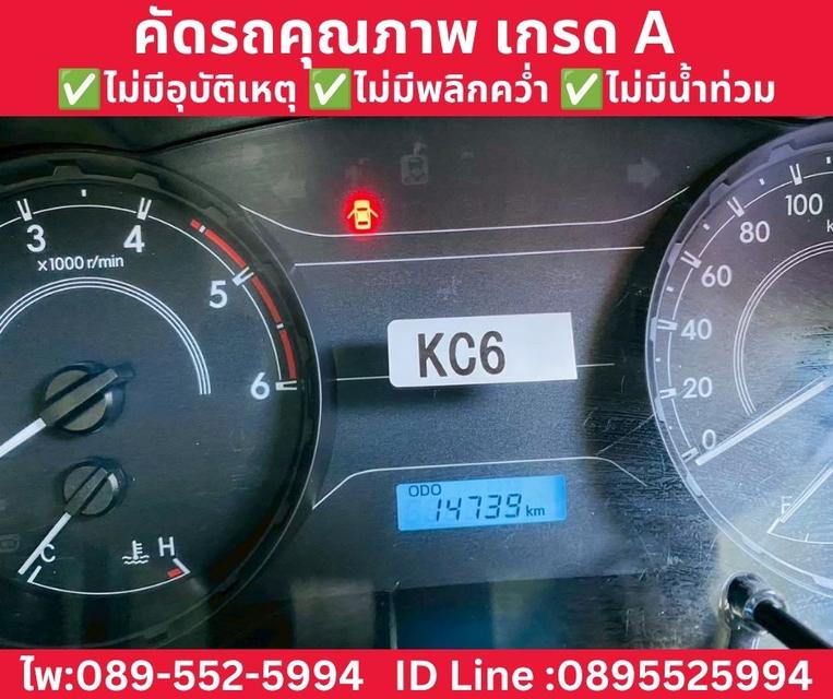 TOYOTA HILUX REVO SINGLE CAB 2.8 ENTRY MT ปี 2023 รูปที่ 14