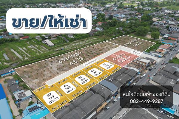 ขาย/ให้เช่า ที่ดินเปล่า ทำเลทอง ใจกลางเมืองสตูล เจ้าของขายเอง ต่อรองราคาได้ โทร 082-449-9287 1