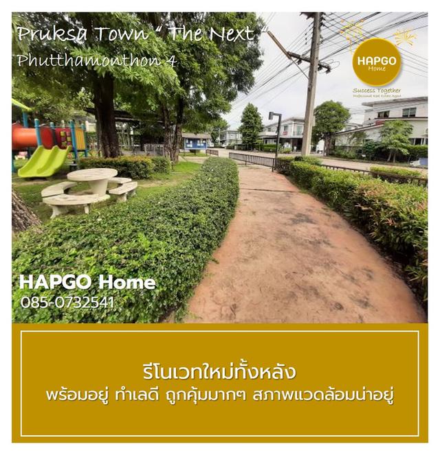 ทาวน์โฮม 2 ชั้น รีโนเวทใหม่ทั้งหลัง ม.พฤกษาทาวน์ เน็กซ์ ลอฟท์ ซ. 8 พุทธมณฑลสาย 4 เนื้อที่ 18.1 ตรว. 3 นอน 2 น้ำ 2 จอด เหลือ 1.65 ล้าน โทร.085 0732541 6