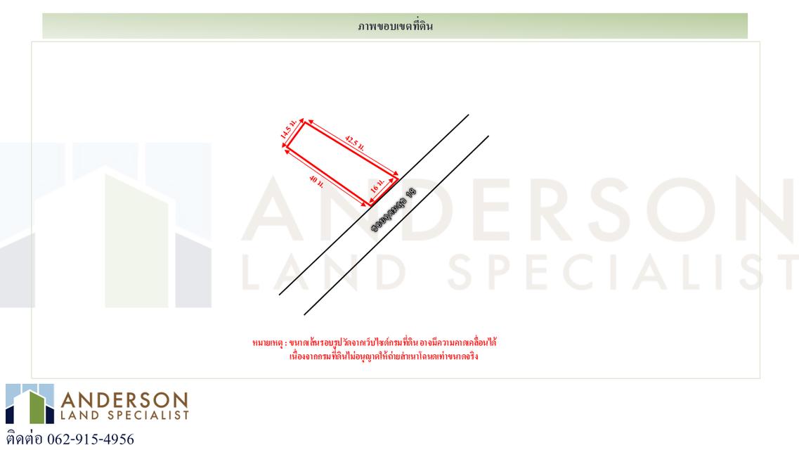 ขายที่ดินซอยอุดมสุข 18 (สุขุมวิท 103) 3