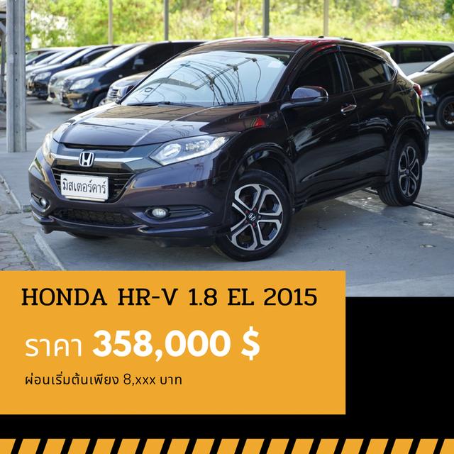 🚩HONDA HR-V 1.8 EL (TOP) 2015