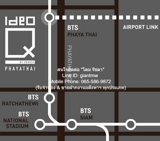 คอนโด. ไอดีโอ คิว พญาไท ใกล้กับ รถไฟฟ้า BTS พญาไท 22000 BAHT. 1 BR area 41 ตร.ม. โครตถูก 2