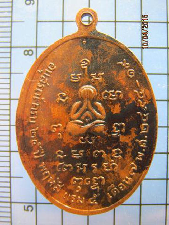 1596 เหรียญหลวงพ่อสอน วัดใหม่ราษฎร์นุกูล อ.บ้านแพ้ว จ.สมุทรส 1