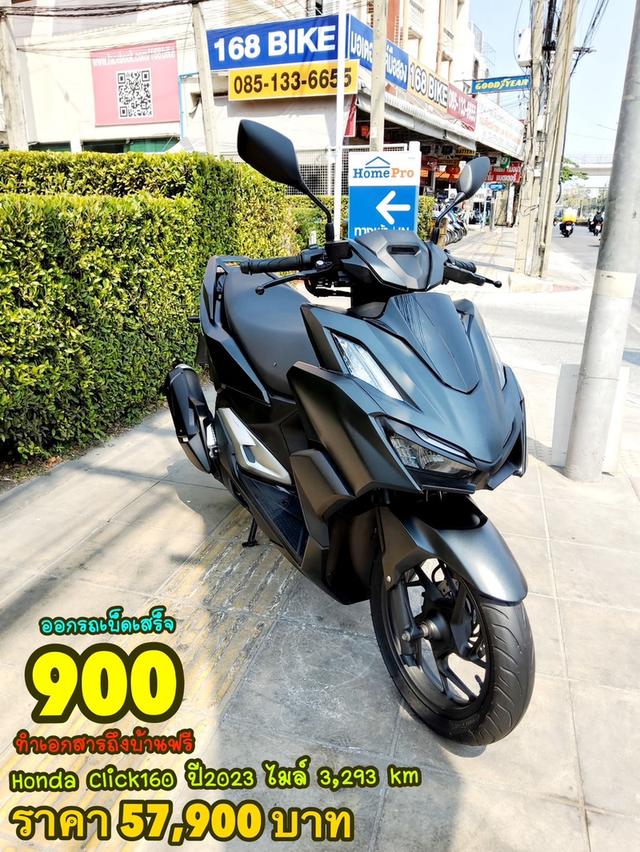 Honda Click160i Keyless ปี2023 สภาพเกรดA 3293 km เอกสารพร้อมโอน