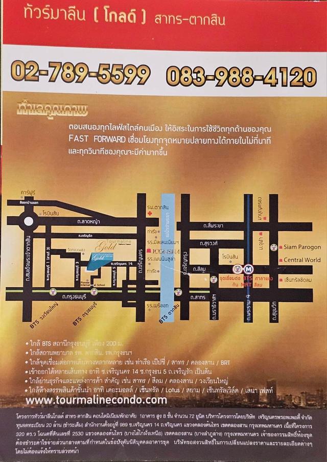 Tourmaline Gold Sathorn - Taksin (ทัวร์มาลีน โกลด์ สาทร - ตากสิน) 9