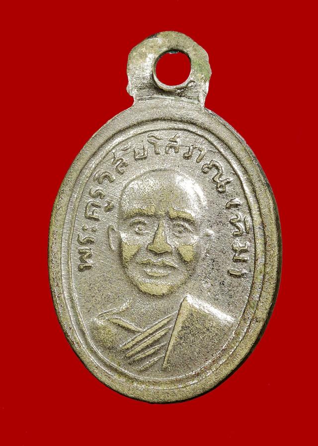 เม็ดแตงหลวงปู่ทวด ปี2508