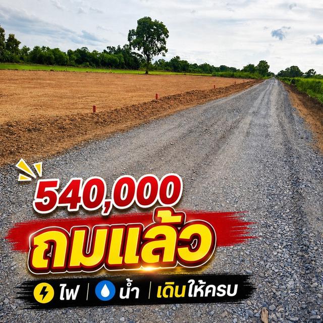 ขายที่ดินถมแล้วราคาถูกตำบล คลองหก อำเภอคลองหลวง ปทุมธานี 2