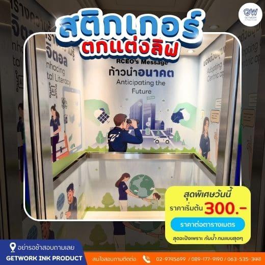 รับผลิตสติ๊กเกอร์ตกแต่งร้าน รับออกแบบบ Inkjet ทุกประเภท รับทำสติ๊กเกอร์ฝ้า ฟิล์มฝ้าติดกระจก สติ๊กเกอร์ตัดลายตกแต่ง สร้างลูกเล่นกิมมิกให้โดดเด่นได้